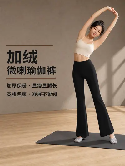Polar astarlı mikro çan paça yoga pantolon, kısa boy, yüksek bel, sonbahar kış - 2