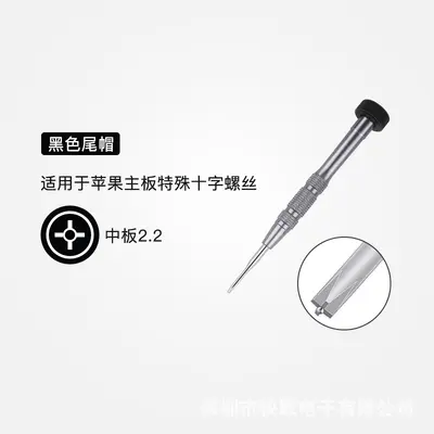 Small screwdriver set for Apple and Android phone repair - 8