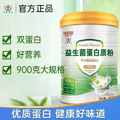 Probiotic Protein Powder for Children, Adults and Seniors - 7