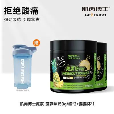 Creatine Monohydrate with Glutamine and BCAA - 7