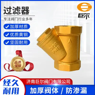 All-Copper Y-Type Strainer DN15, Forged Thickened 4-Point Water Filter - 3