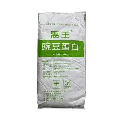 食品级豌豆蛋白粉现货批发豌豆蛋白粉 速溶豌豆提取物分离蛋白