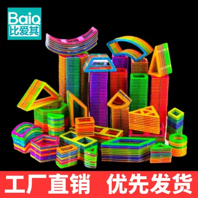 Kids Magnetic Tiles Building Blocks Magnetic Metal Sheets Educational Assembly Toy - 3