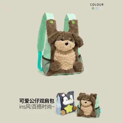 Cute Puppy and Penguin Plush Student Backpack - 3