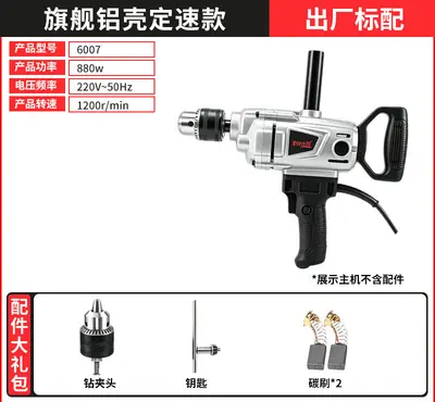 High-Power Electric Drill Mixer for Putty, Paint and Cement - 12