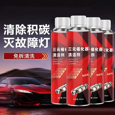 Zhongheng Auto Three-Way Catalytic Converter Cleaner, Carburetor Engine Internal Cleaning (No Disassembly Required), Exhaust Gas Carbon Deposit Remover. - 7