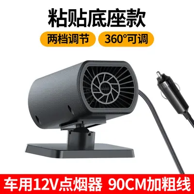 Zhongheng 12V araç ısıtıcı, buz çözücü ve buğu giderici - 8
