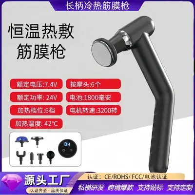 筋膜枪爆款冷热敷筋膜枪可拆卸加长康复理疗大功率肌肉放松按摩器