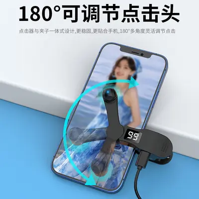 Cross-border bestselling mobile phone screen clicker, live streaming artifact, smart point clicker, peripheral unit assistant purchasing artifact