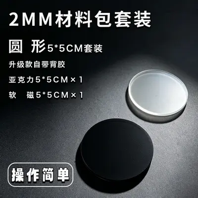 INS Style Acrylic Fridge Magnets, Self-Adhesive, DIY Material Set - 8