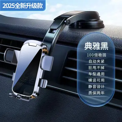 2025 Высококлассный новый автомобильный держатель для телефона на присоске, для приборной панели и центральной консоли, выдвижной держатель для навигации в автомобиле