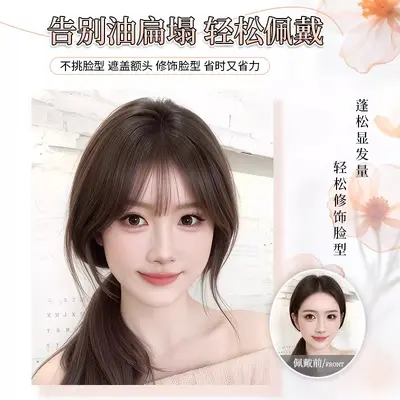 Fake Bangs Hair Topper, Middle Part, Natural Look Volume Piece