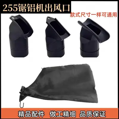 Dust Bag for 255 Saw and 10-inch Aluminum Cutting Machine