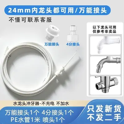 Water flosser oral irrigator with 4-point tap connector for teeth cleaning - 7
