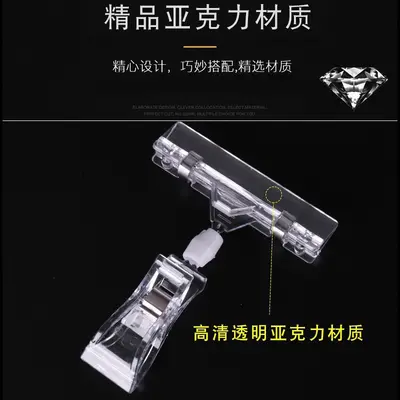 Transparent Double-Head Universal POP Advertising Clip, Supermarket Shelf Clip