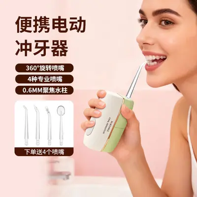 Cordless Water Flosser, Pulse Mode, Portable Mini Oral Irrigator - 9
