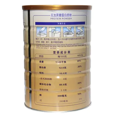 施元康无加蔗糖蛋白粉营养粉大豆分离乳清批发1千克蛋白粉代发