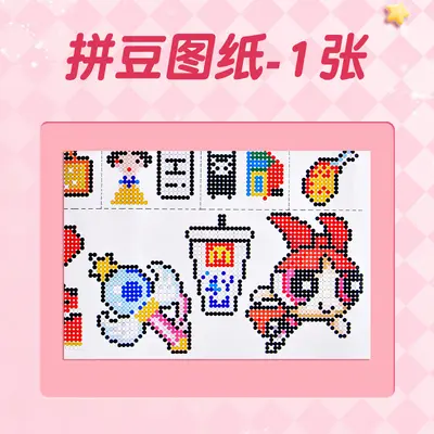 拼豆拼图玩具手工diy材料包女孩男孩益智拼豆小拼图套装全套工具 - 12
