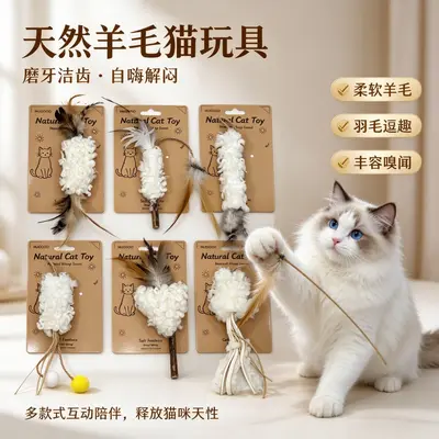 Natural Wool Cat Teaser Wand with Feathers, Teeth Cleaning Toy - 2