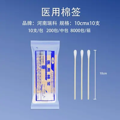 Sterile Disposable Medical Cotton Swabs, Large Head, ENT and Gynecological - 11