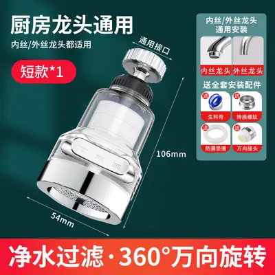 Kitchen Faucet Filter Nozzle with Splash-Proof Extension Adapter and Universal Water Purif - 9