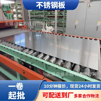 304 Stainless Steel Sheet 3 mm Mirror Polished, Laser Cut - 5