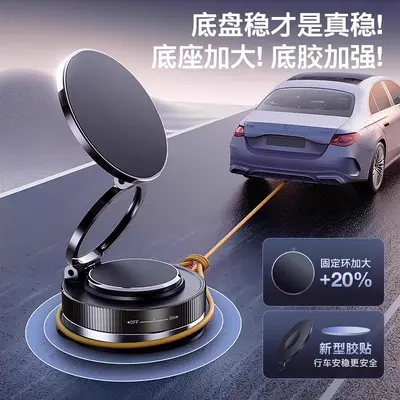 Magnetic Nano Gel Vacuum Car Phone Holder - 4