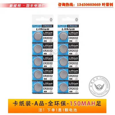 CR2032 Lithium Manganese Button Battery 3V - 11