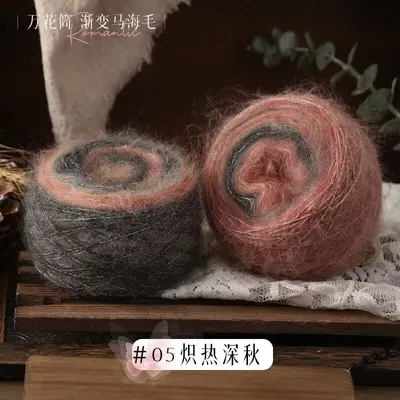 Kaleidoscope Gradient Mohair Yarn for Hand Knitting - 10