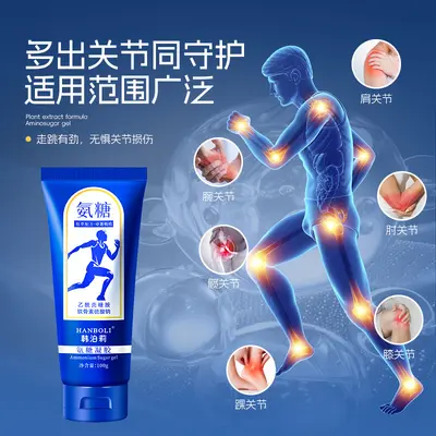 小蓝管氨糖外用涂抹凝胶软骨素运动关节舒缓膝盖肩颈疼痛按摩膏