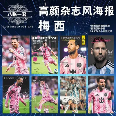 Messi HD dergi tarzı poster seti, 8 adet, yapışkanlı köşe bantlı