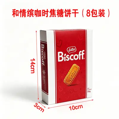 Belgian Caramel Biscuits, Gift Wedding Biscuits - 8