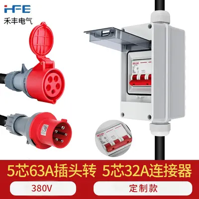Waterproof Industrial Plug Connector 16A/32A, 3-4-5 Pin - 7
