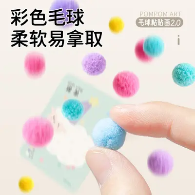 Pom-Pom Sticker Art DIY Craft Kit, Glue-Free Children's Educational Toy - 4