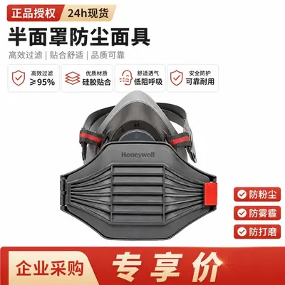 Honeywell 5200 Rubber Half Mask, Compatible with PM2.5 Dust-Proof Anti-Virus Filter
