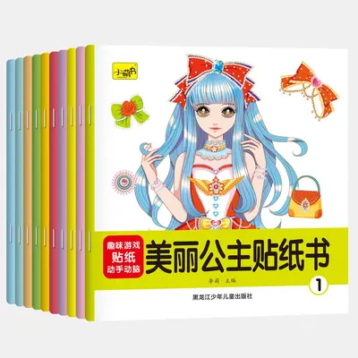 儿童专注力贴纸书2-3-4-5岁6宝宝卡通贴贴纸粘贴玩具贴画绘本 - 9
