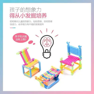 Smart Building Stick Set, Children's Educational Snap-Together Toy - 3