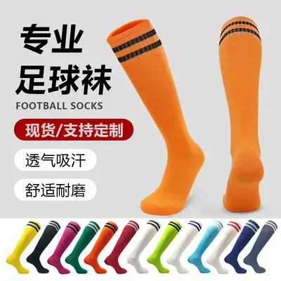 Dünne rutschfeste Fußballsocken über dem Knie für Erwachsene und Kinder
