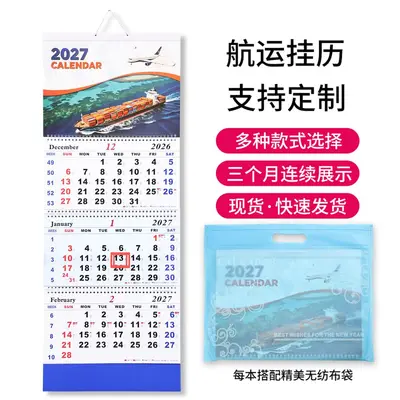 Vierteiliger Wandkalender 2027 für internationale Logistik