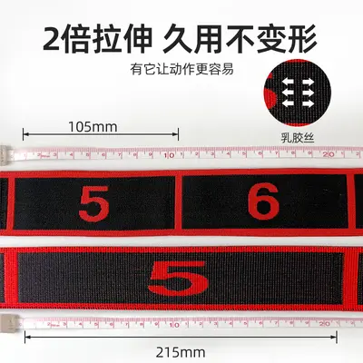 数字拉伸弹力带瑜伽带伸展带瑜伽带阻力弹力带瑜伽拉力带健身带