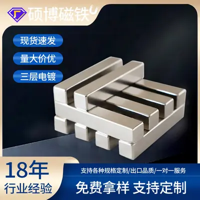 Square Strong Magnetic Door and Window Catch, NdFeB Neodymium Magnet