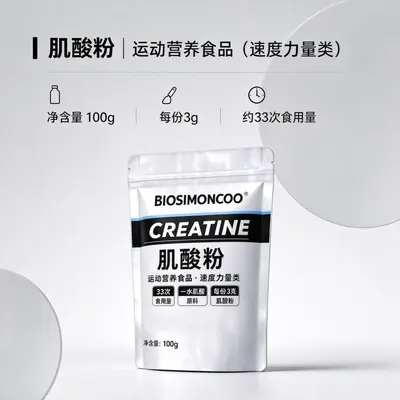 一水肌酸粉 100g 每份 3g 健身运动营养补充剂源头工厂现货批发