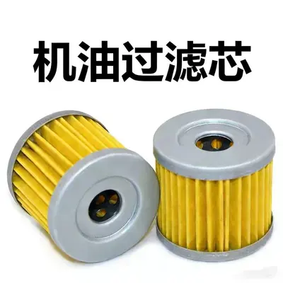 Motosiklet Yağ Filtresi GS125 için Junwei GSX GT125 Zuanbao 125QS110 Uyumlu - 2