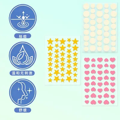 海氏海锦舒立克诺祛痘贴水胶体材质温和无刺激135贴