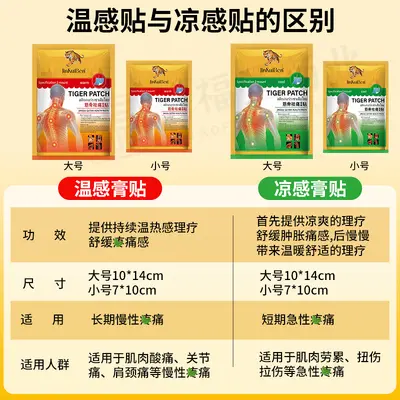 Thai Tiger Balm Warming Patch for Neck and Lower Back Muscle Pain - 3