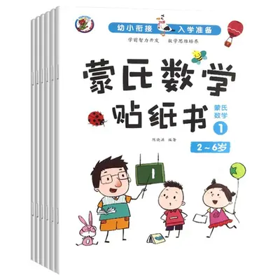 儿童益智趣味贴贴画2-6岁宝宝专注力潜能开发贴纸书反复粘贴玩具