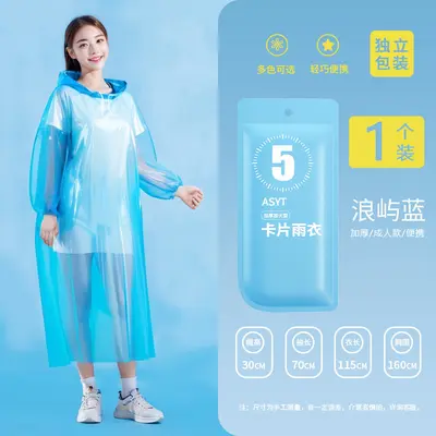 雨衣一次性成人外穿加厚长款全身防暴雨旅行便携户外登山EVA雨披 - 11