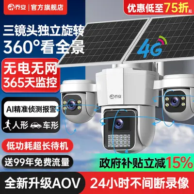 Solar-Überwachungskamera 360 Grad ohne toten Winkel, Fernzugriff per Smartphone, Außenbereich, hochauflösend, Nachtsicht, 4G, stromloses und netzloses Gerät