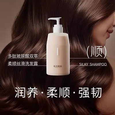 杜兰时光多肽玻尿酸双萃柔顺丝滑洗发露蓬松柔顺丝滑改善干枯毛躁