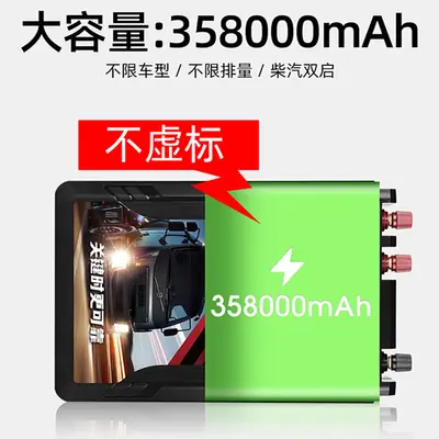厂家直售汽车大容量应急启动电源便携多功能货车电瓶打火强起神器